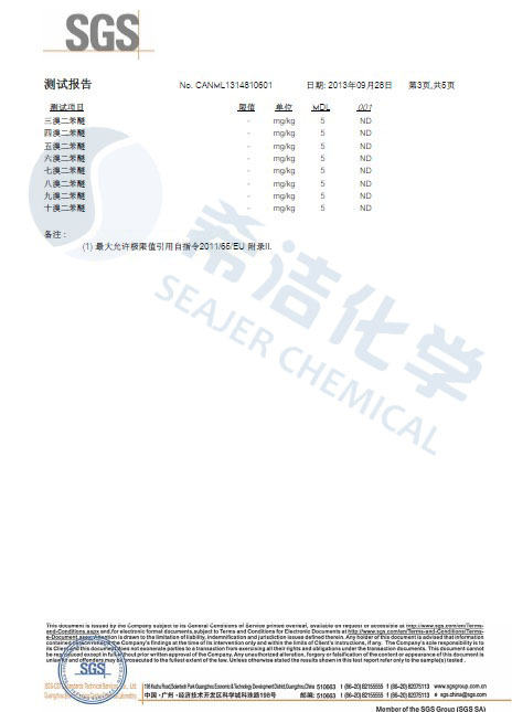 千赢国际环保除磷剂 ROHS报告