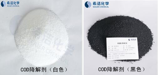 工业废水处理cod的药剂