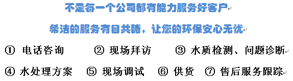 千赢国际环保服务流程