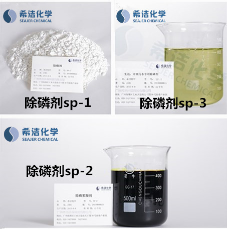 广州千赢国际环保除磷剂