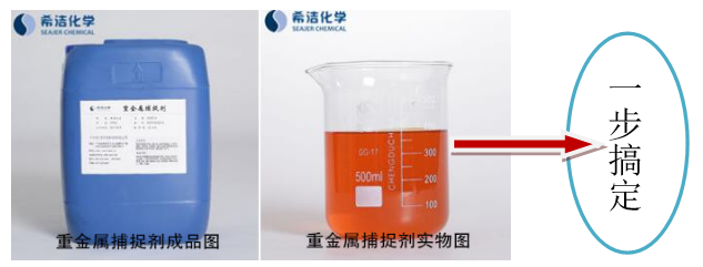 重金属捕捉剂_千赢国际环保