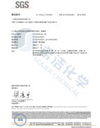 千赢国际环保除磷剂卤素报告